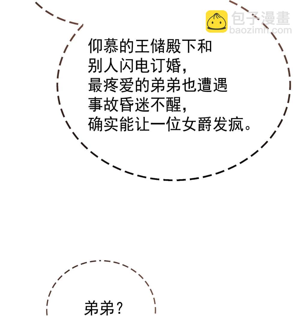 42 宫廷秘闻(1/2)-第75话
