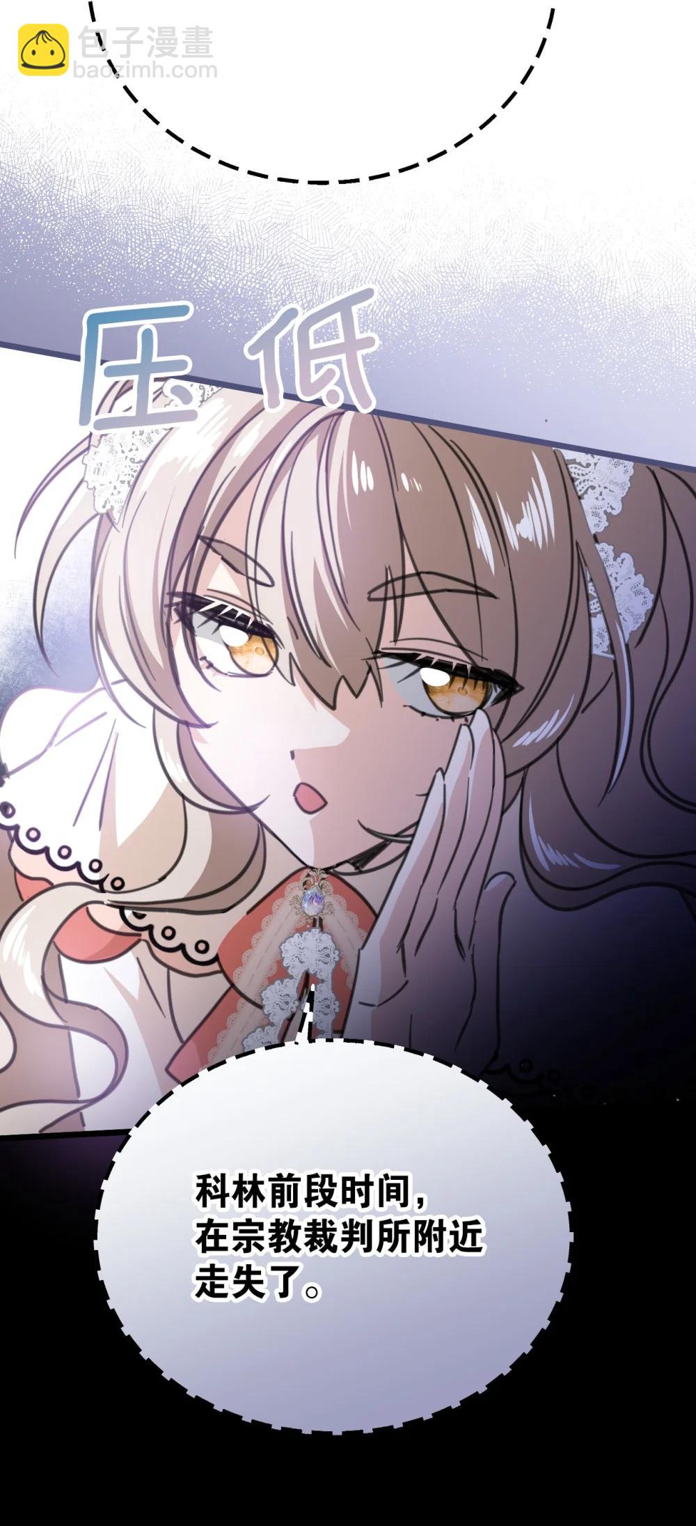 42 宫廷秘闻(1/2)-第75话