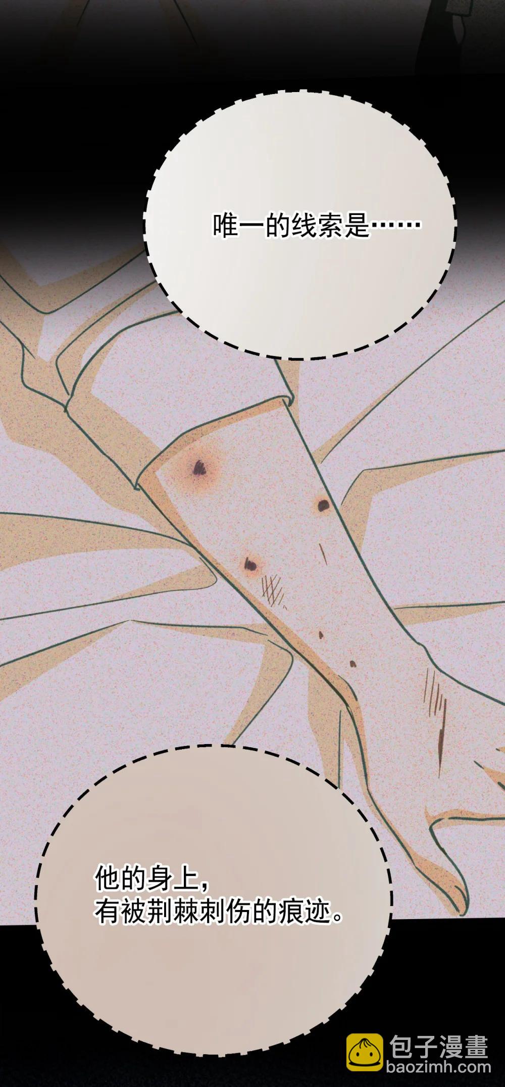 42 宫廷秘闻(1/2)-第75话