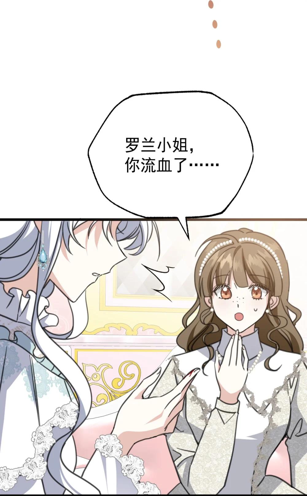 42 宫廷秘闻(1/2)-第75话