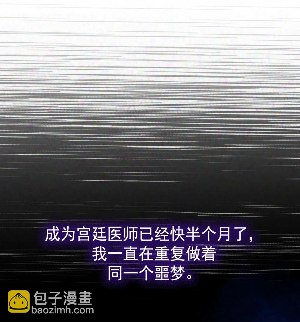 42 宫廷秘闻(1/2)-第75话