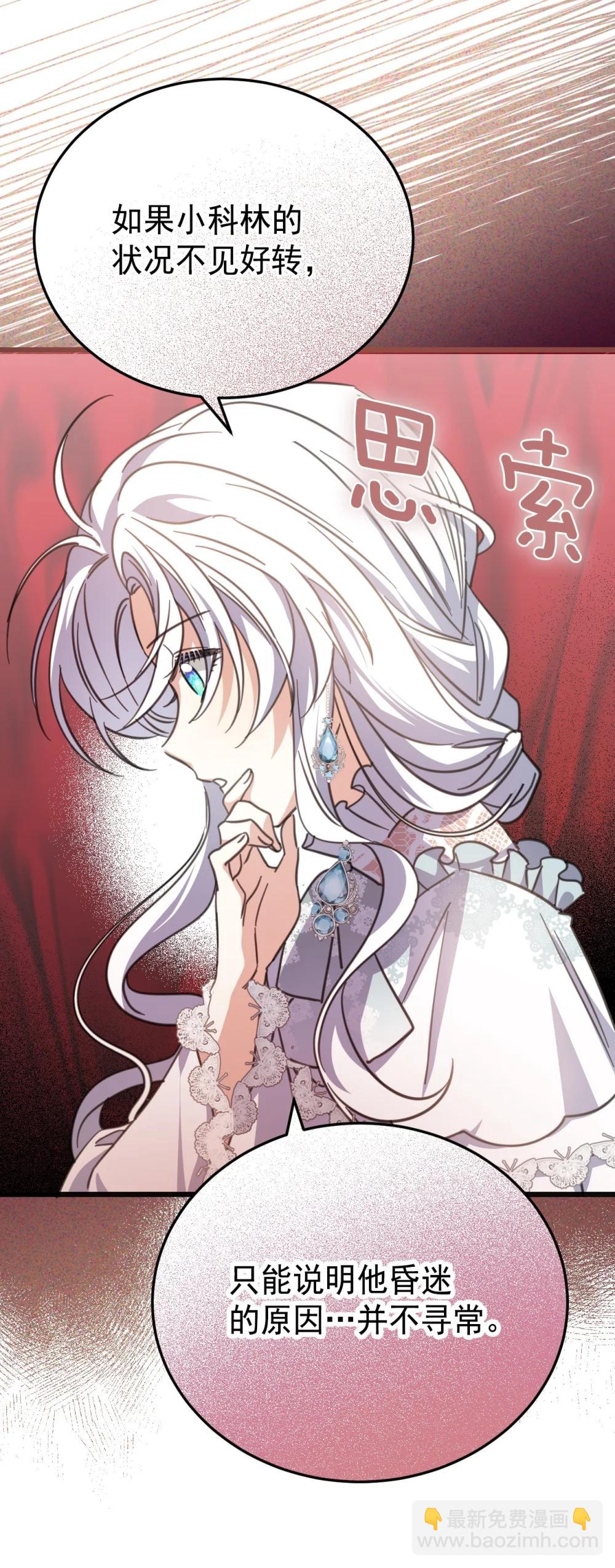 43 治疗(1/2)-第63话