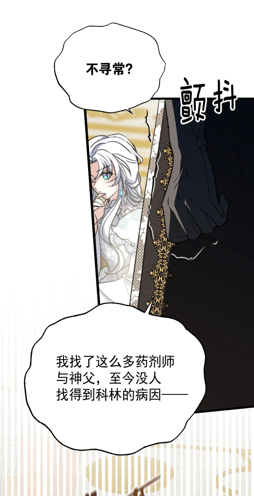 43 治疗(1/2)-第63话