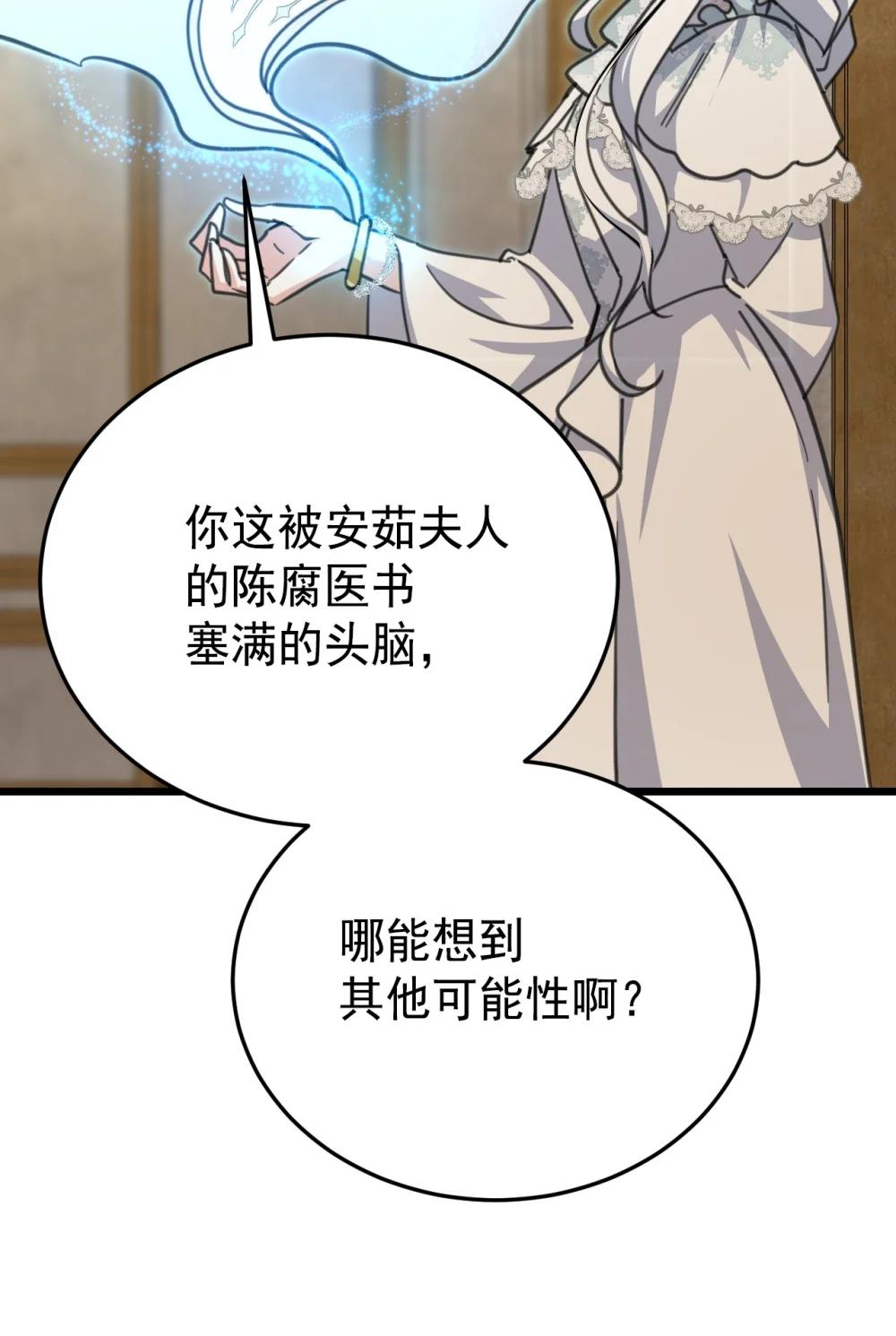 43 治疗(1/2)-第63话