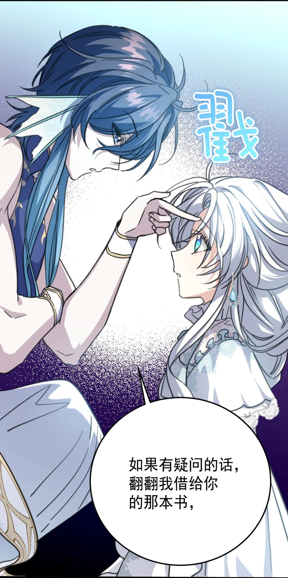 43 治疗(1/2)-第63话