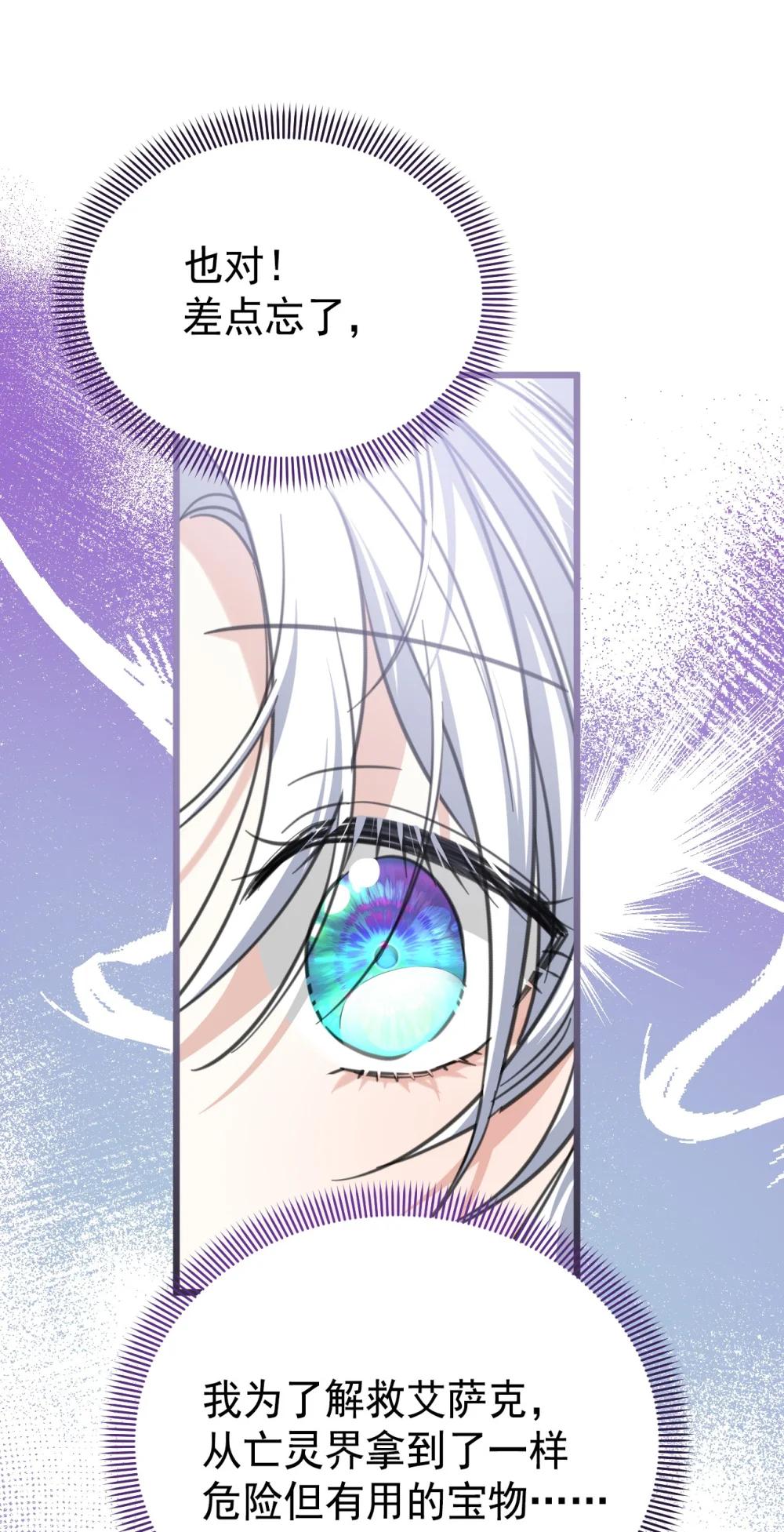 43 治疗(1/2)-第63话