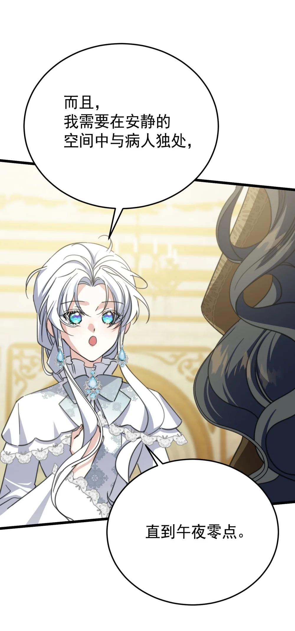 43 治疗(1/2)-第63话