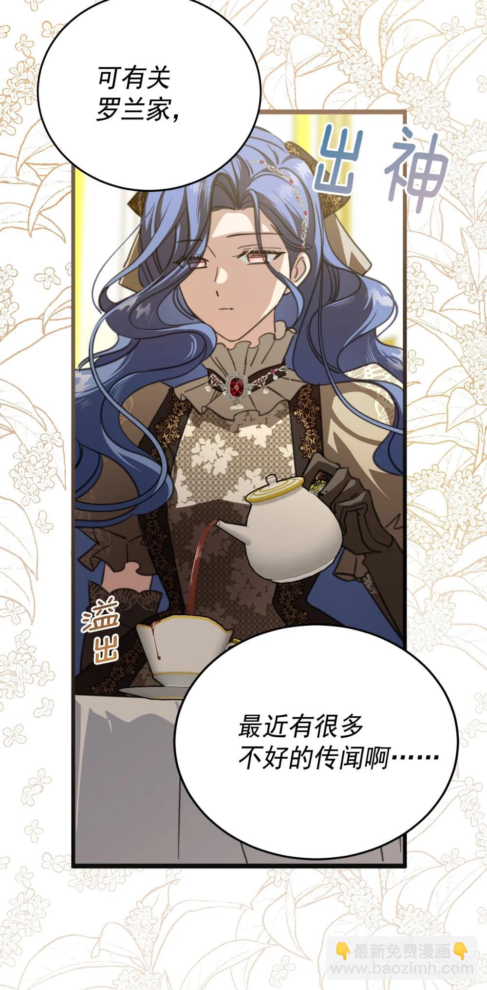 43 治疗(1/2)-第63话