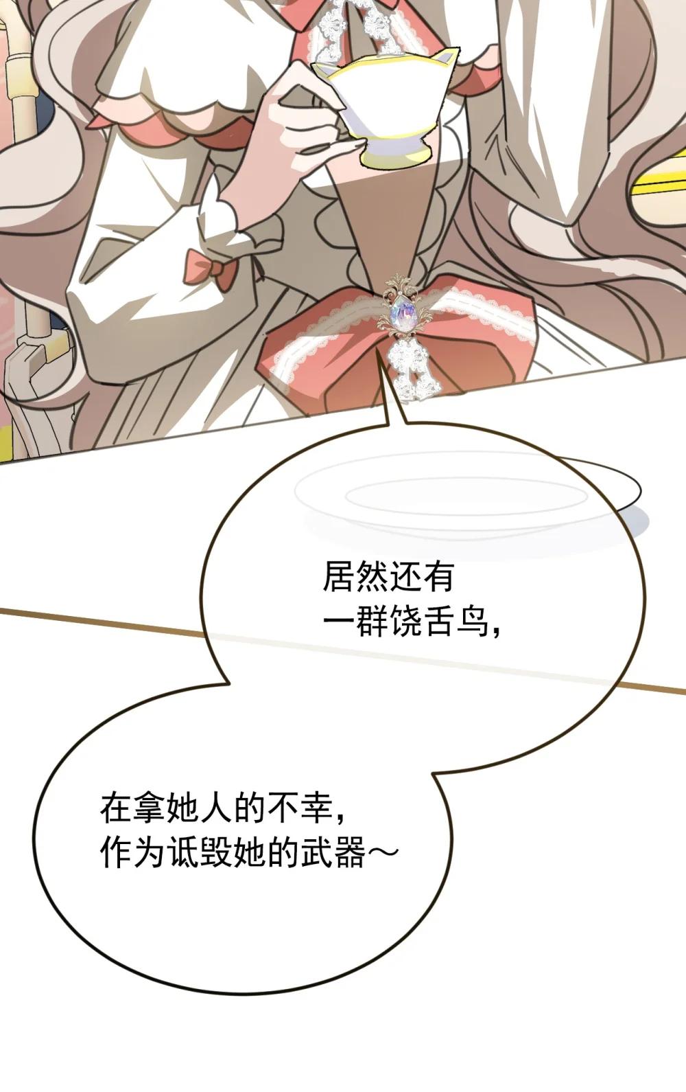 43 治疗(1/2)-第63话