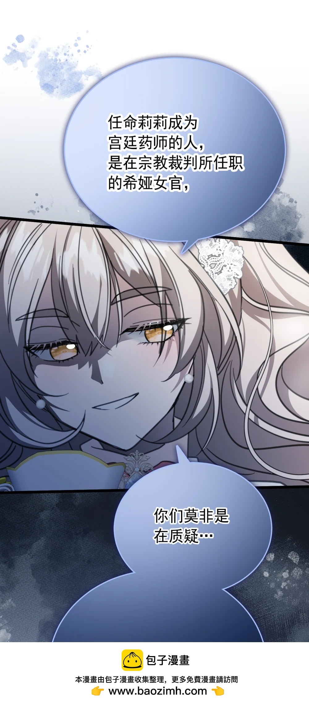 43 治疗(1/2)-第63话