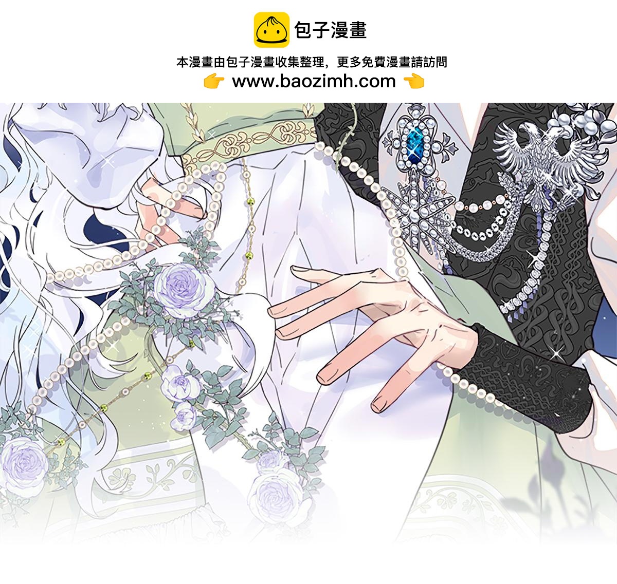 公爵家的毒之花 - 44 詛咒之影(1/5) - 2