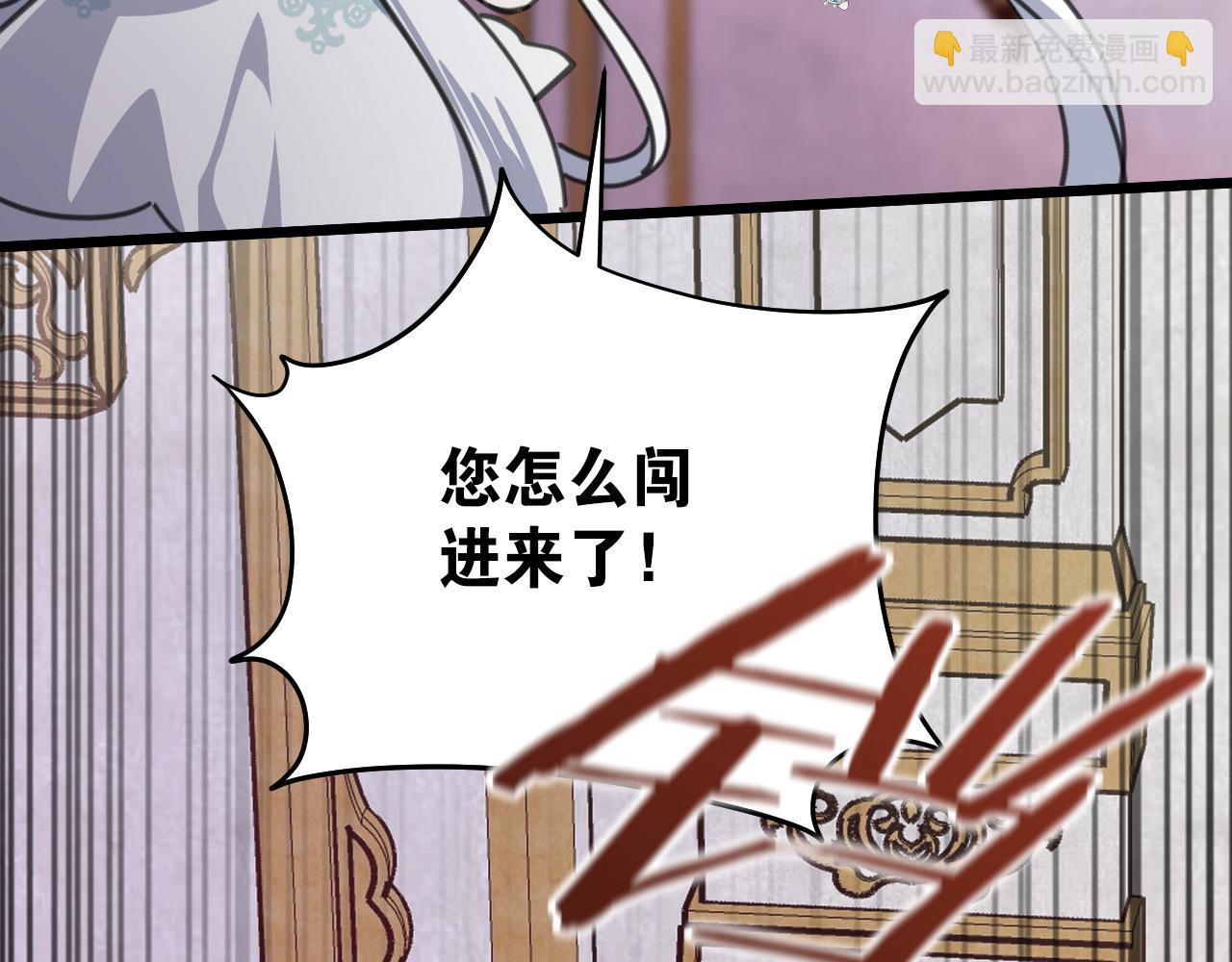 公爵家的毒之花 - 44 詛咒之影(1/5) - 8