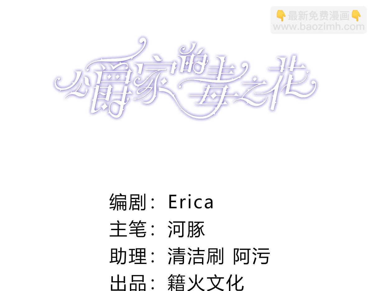 44 诅咒之影(1/5)-第45话