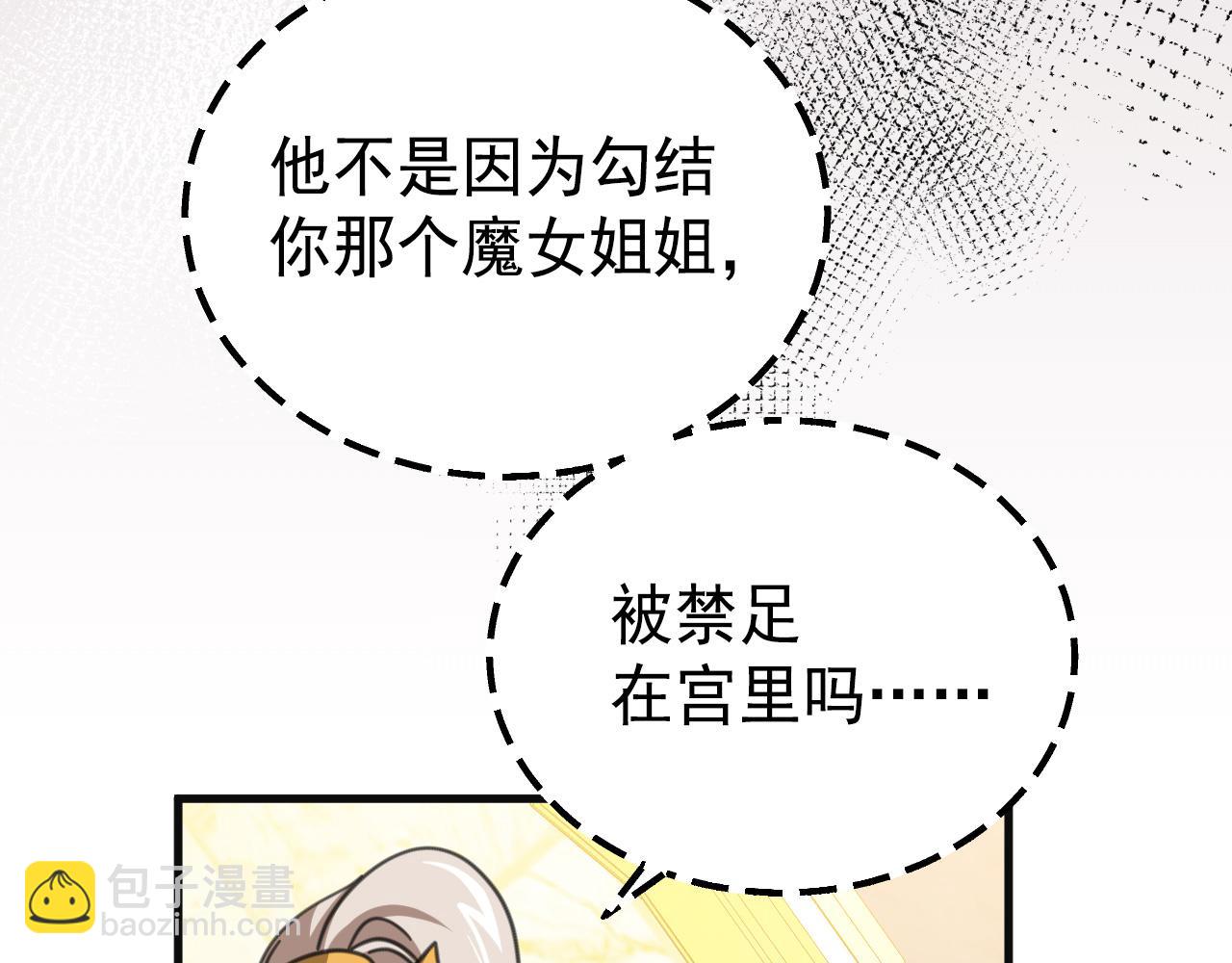 48 你也配？(1/5)-第49话