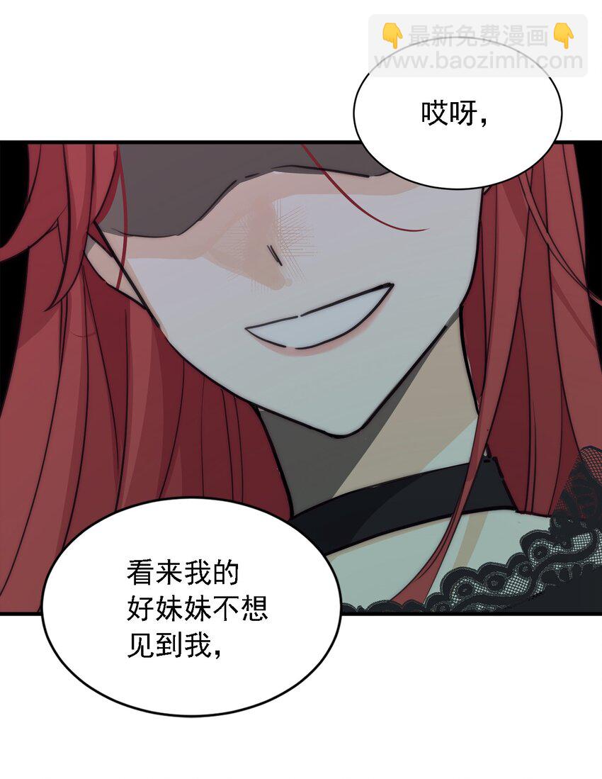 004 魔女血脉(1/2)-第5话