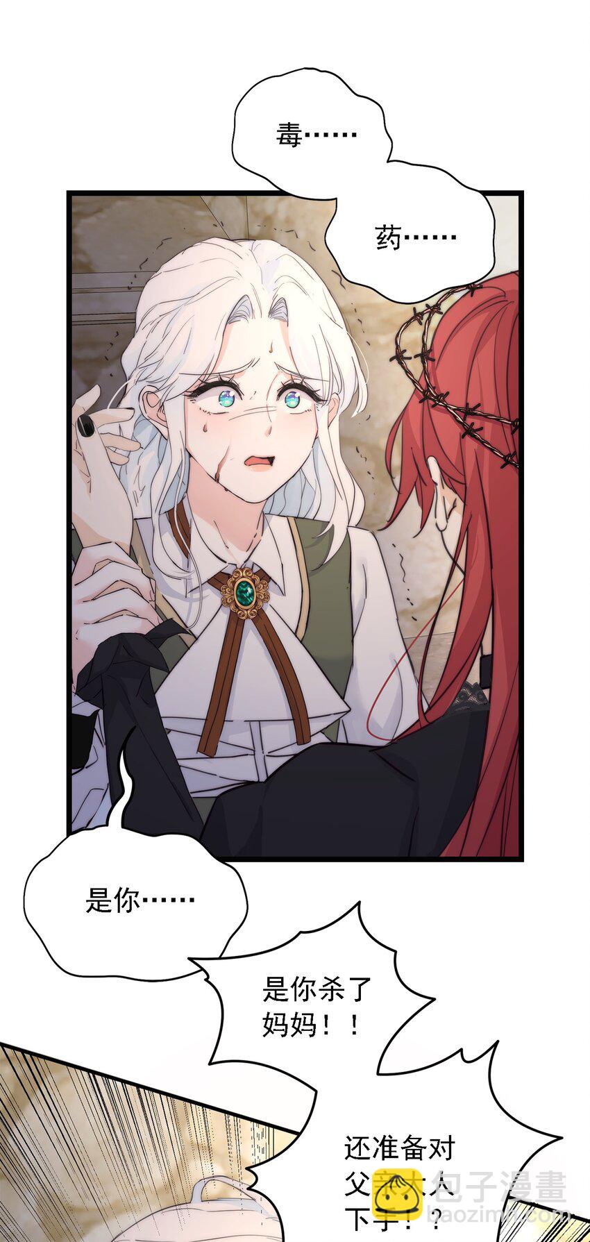 004 魔女血脉(1/2)-第5话