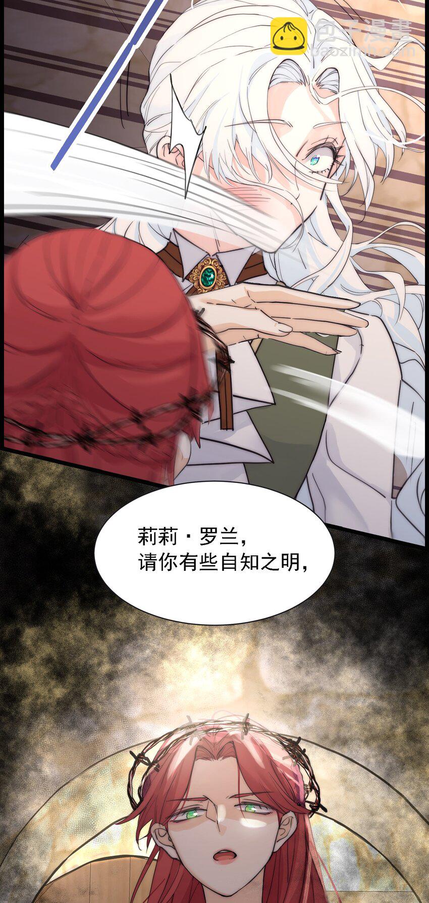 004 魔女血脉(1/2)-第5话