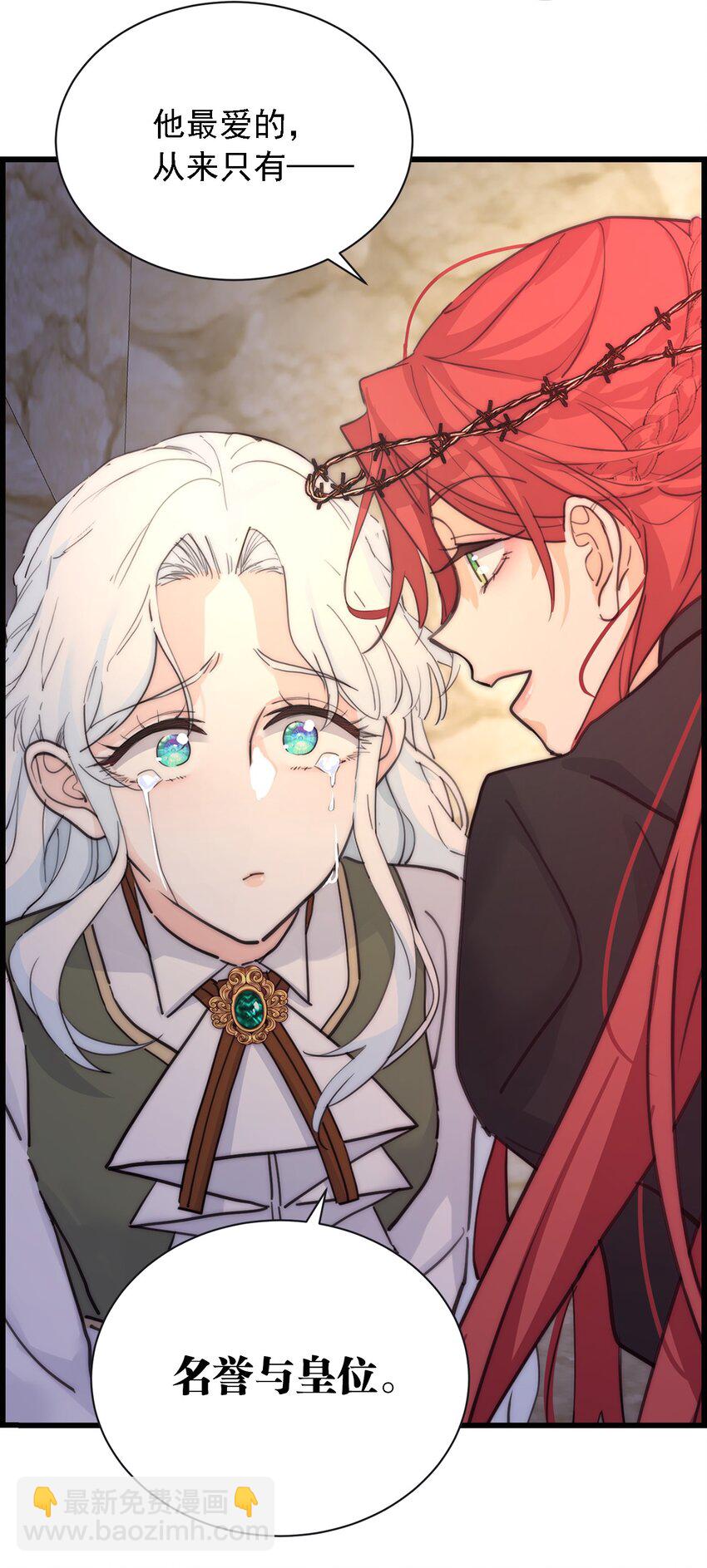 004 魔女血脉(1/2)-第5话