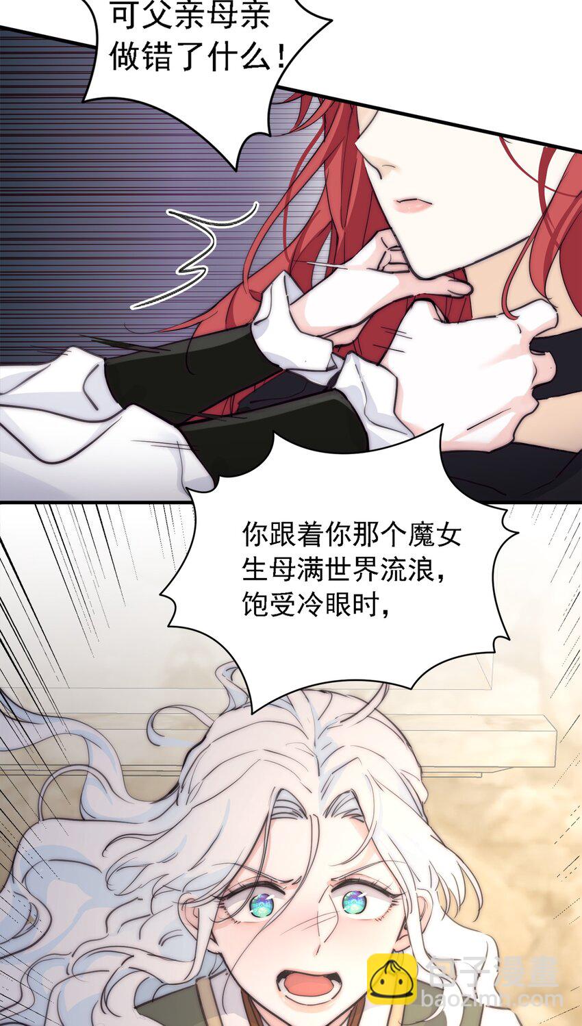 004 魔女血脉(1/2)-第5话