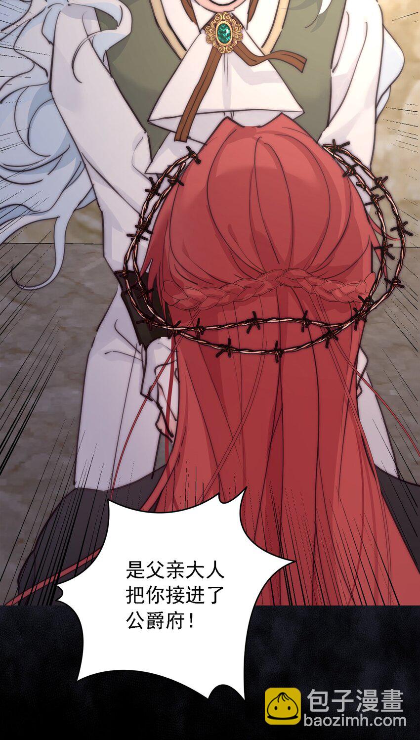 004 魔女血脉(1/2)-第5话