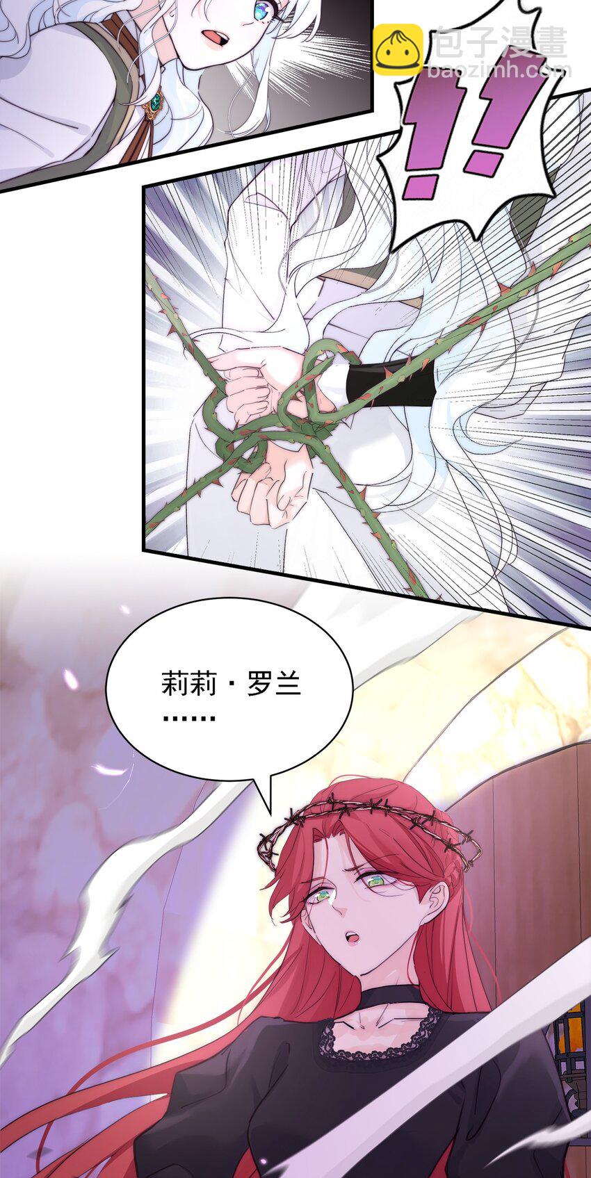 004 魔女血脉(1/2)-第5话