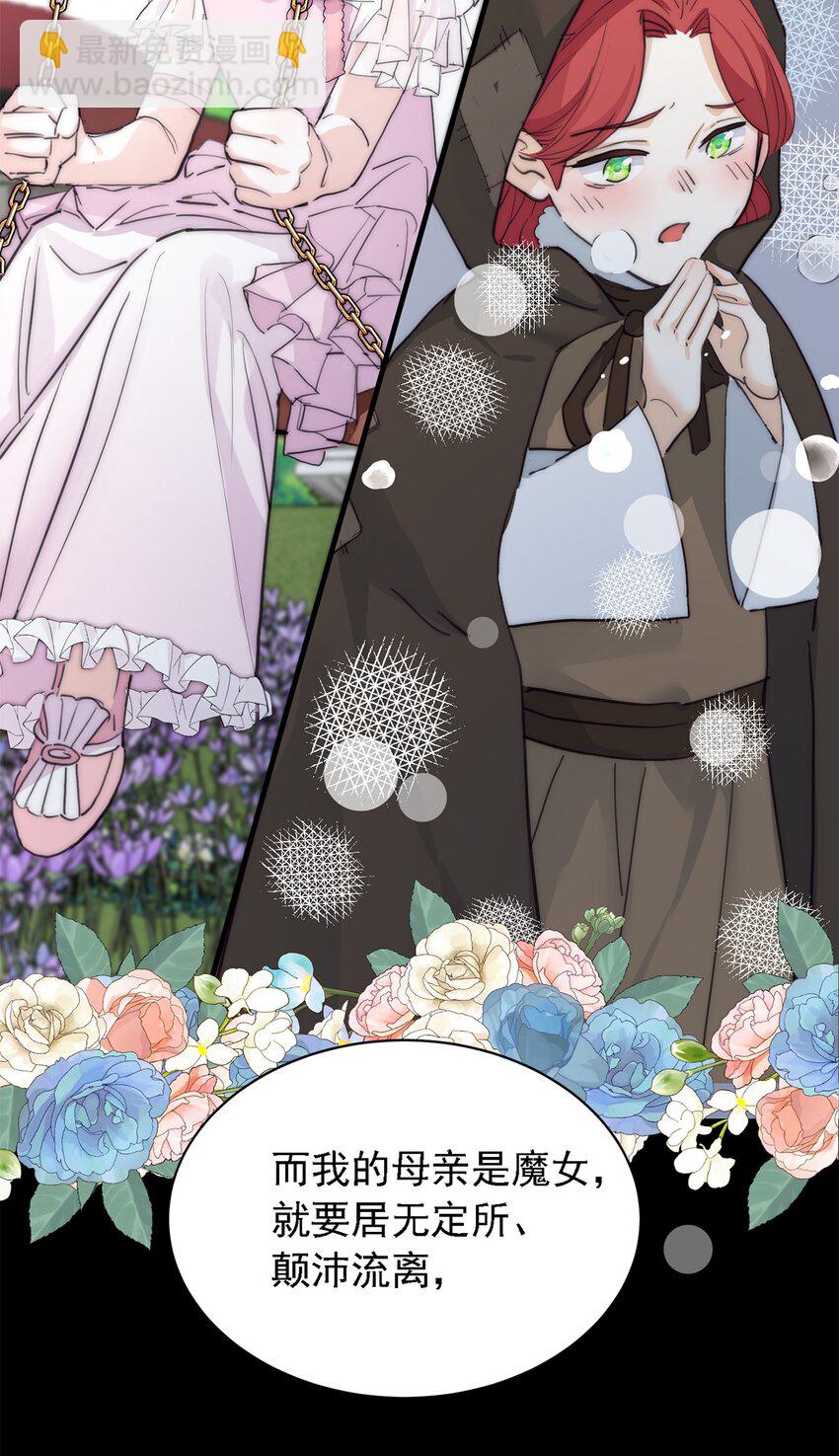 004 魔女血脉(1/2)-第5话