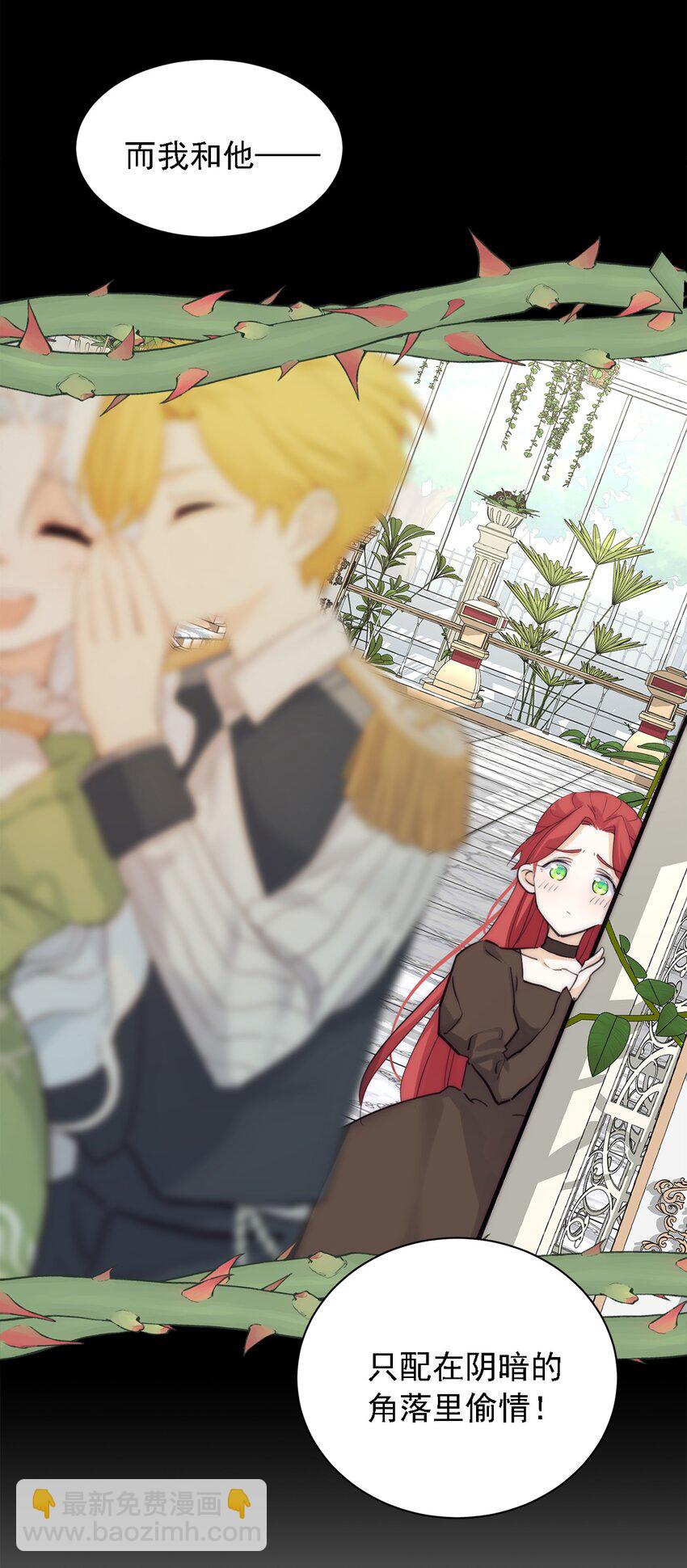 004 魔女血脉(1/2)-第5话