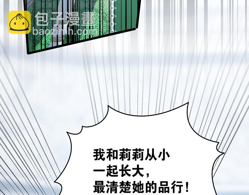 52 说谎(1/5)-第53话