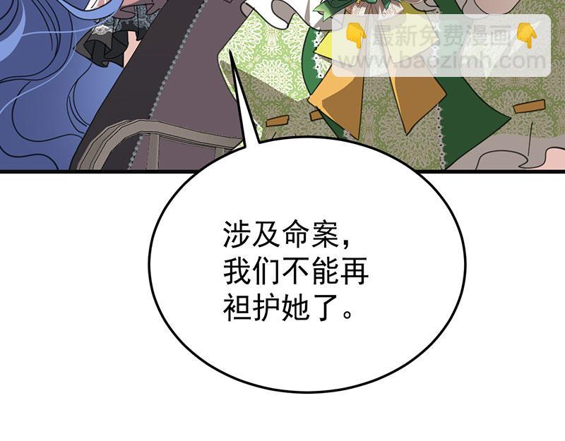 52 说谎(1/5)-第53话