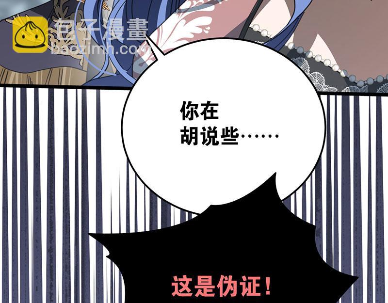 52 说谎(1/5)-第53话