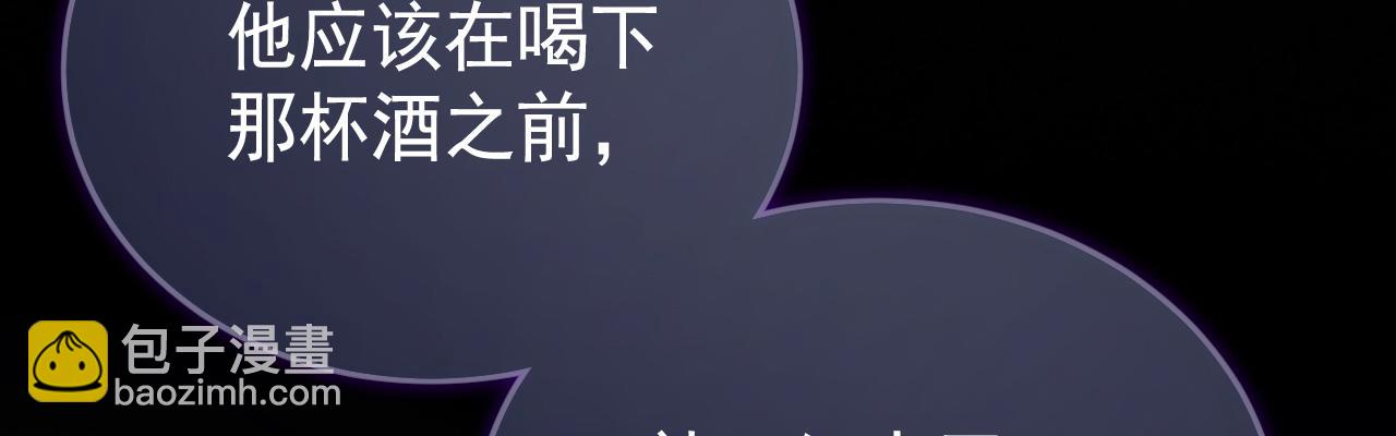 公爵家的毒之花 - 54 還我一吻(1/4) - 7