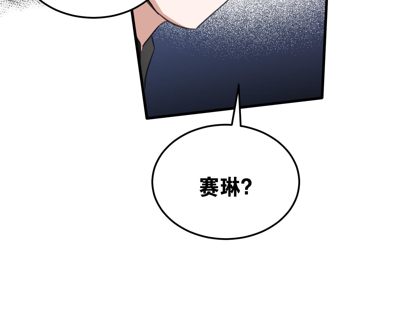 公爵家的毒之花 - 54 還我一吻(1/4) - 2