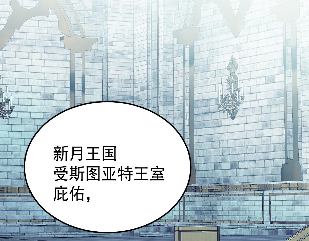 公爵家的毒之花 - 54 還我一吻(1/4) - 7
