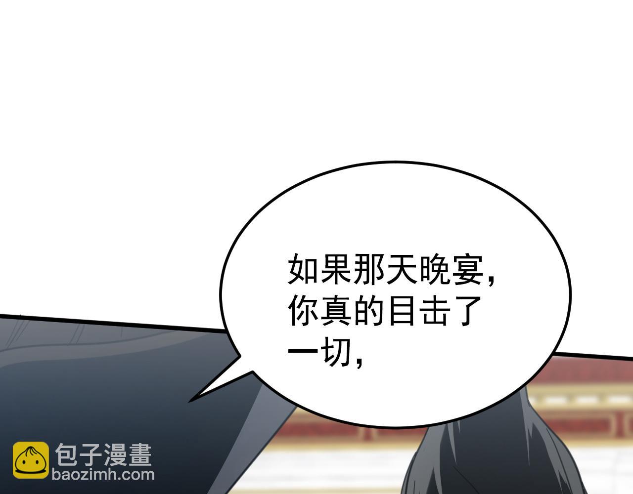 56 撒谎(1/4)-第57话