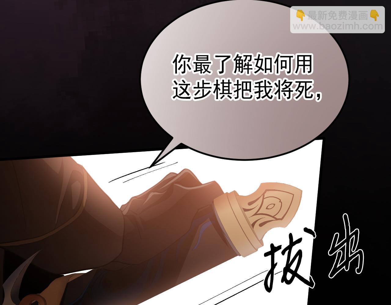 58祭品(1/4)-第59话