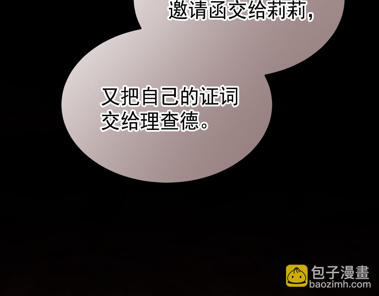 58祭品(1/4)-第59话