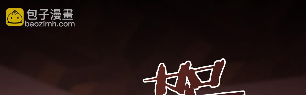 58祭品(1/4)-第59话