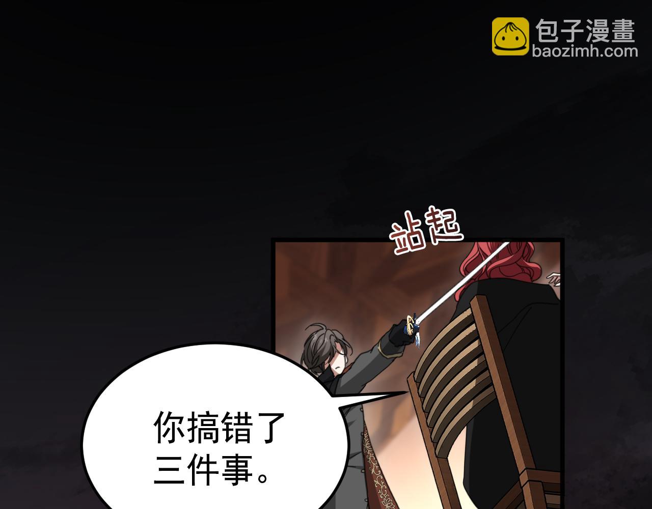 58祭品(1/4)-第59话