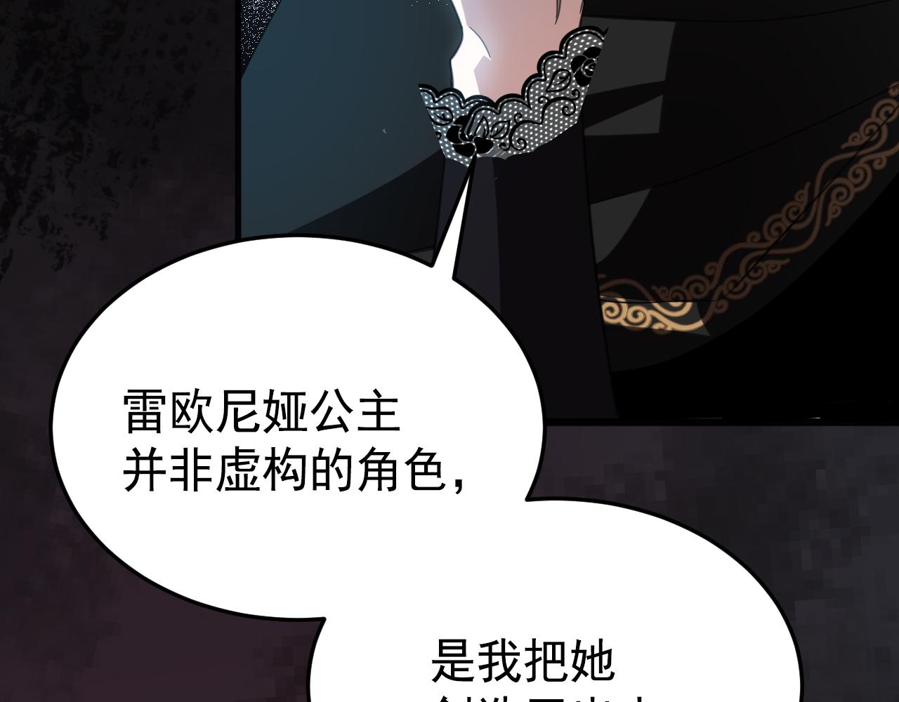 公爵家的毒之花 - 58祭品(1/4) - 4