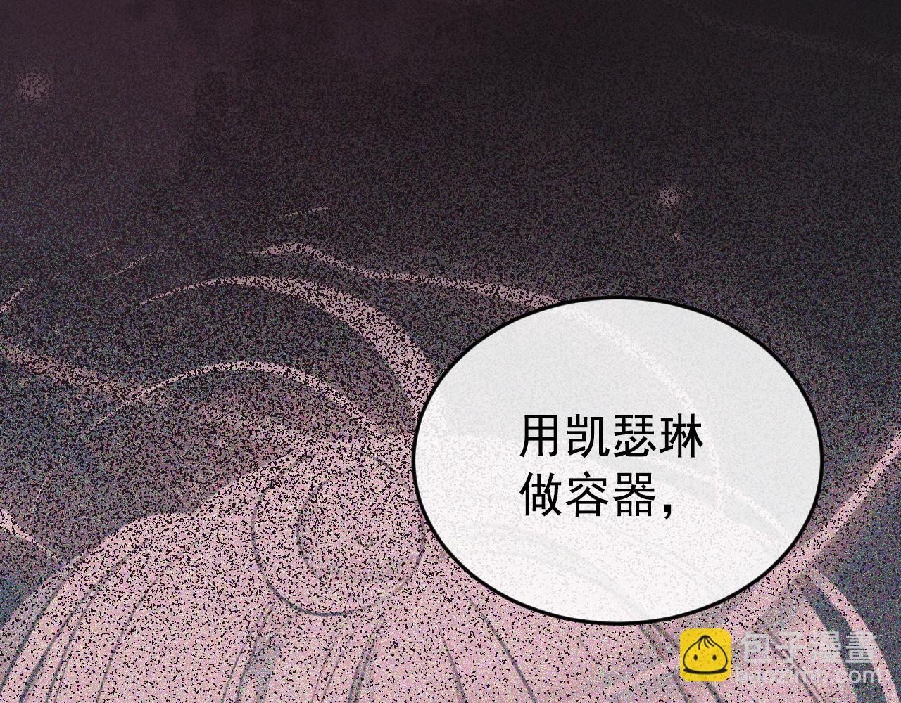 58祭品(1/4)-第59话