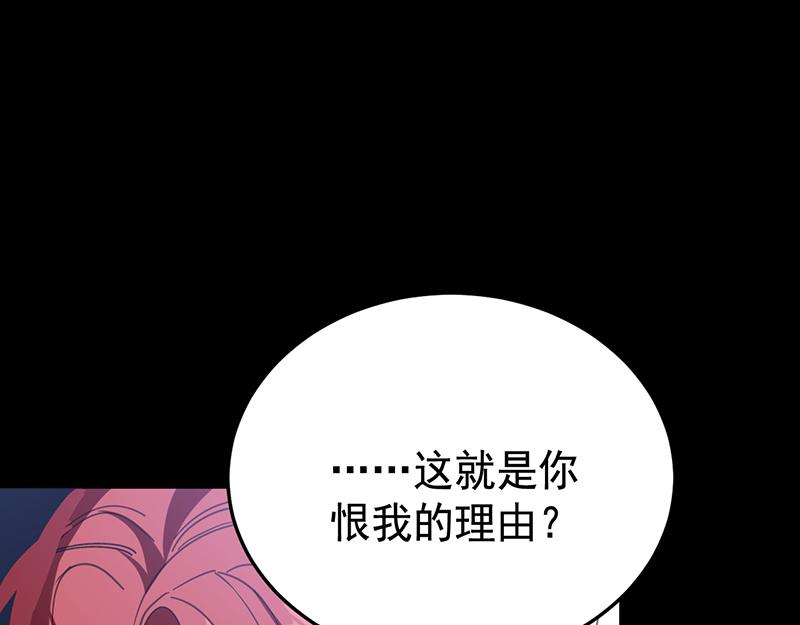 公爵家的毒之花 - 60 陰謀(1/4) - 3