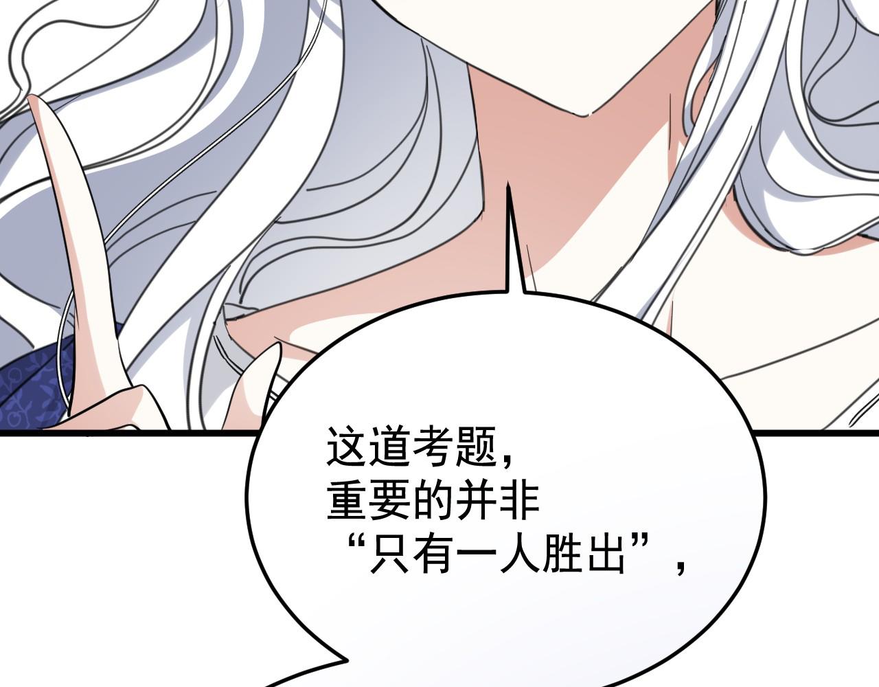 公爵家的毒之花 - 64 看病(1/4) - 6