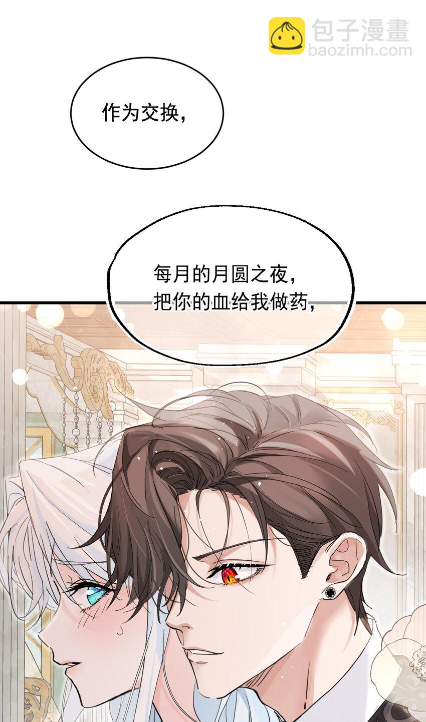 006 你的血(1/2)-第7话