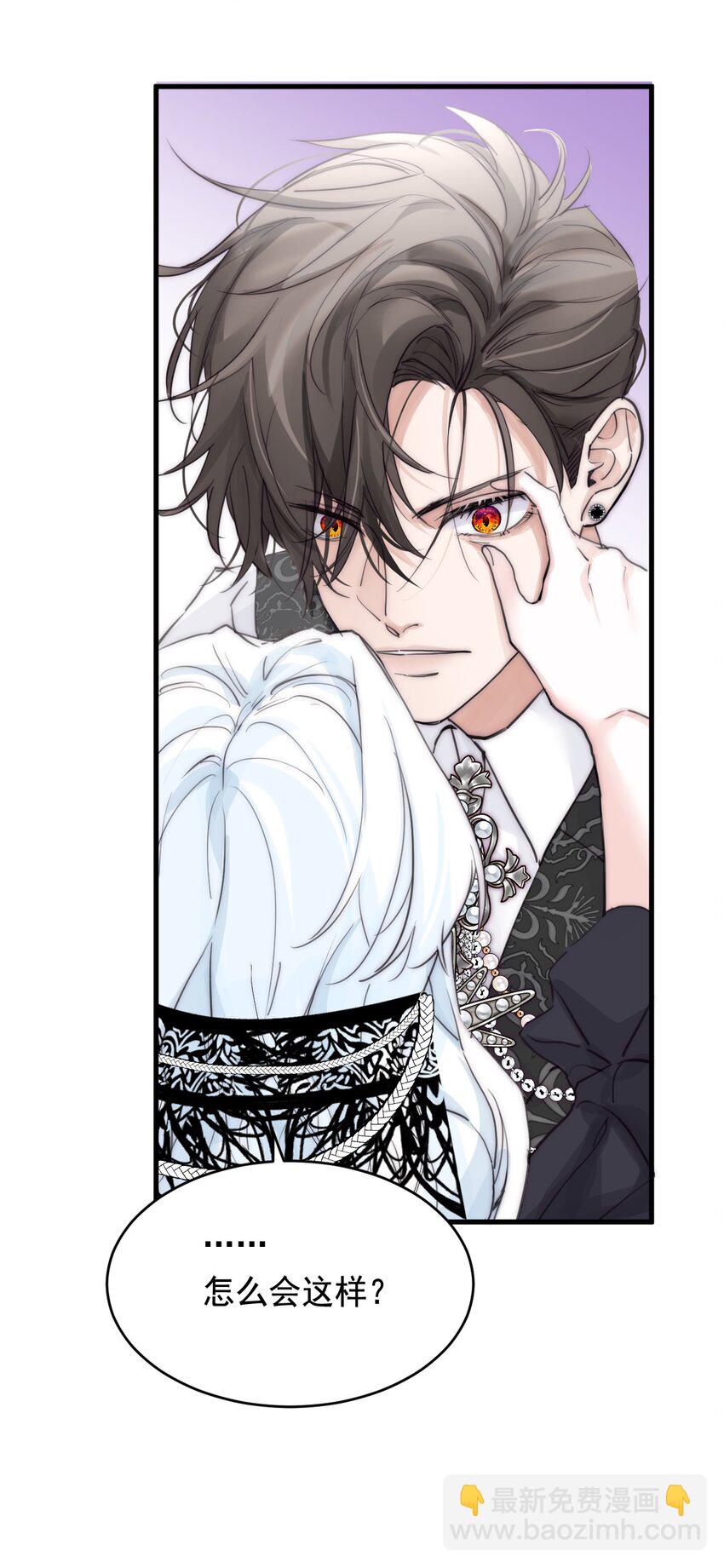 006 你的血(1/2)-第7话