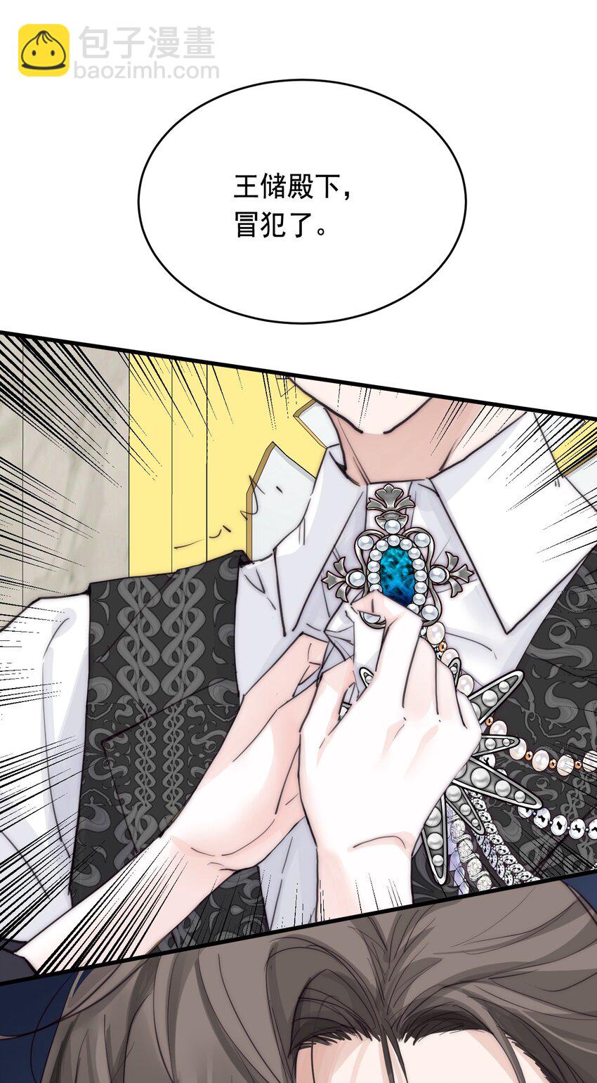 006 你的血(1/2)-第7话