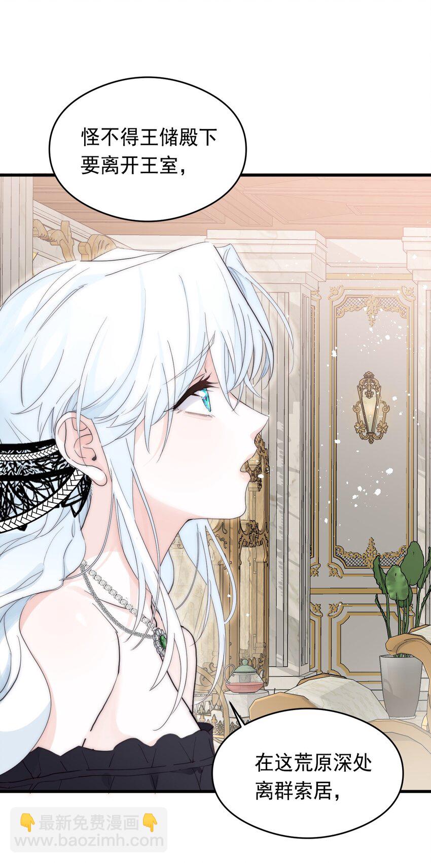 006 你的血(1/2)-第7话