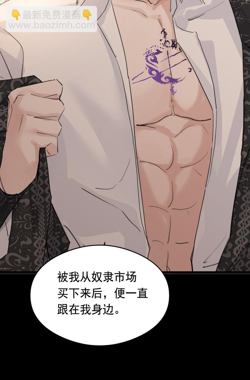 006 你的血(1/2)-第7话