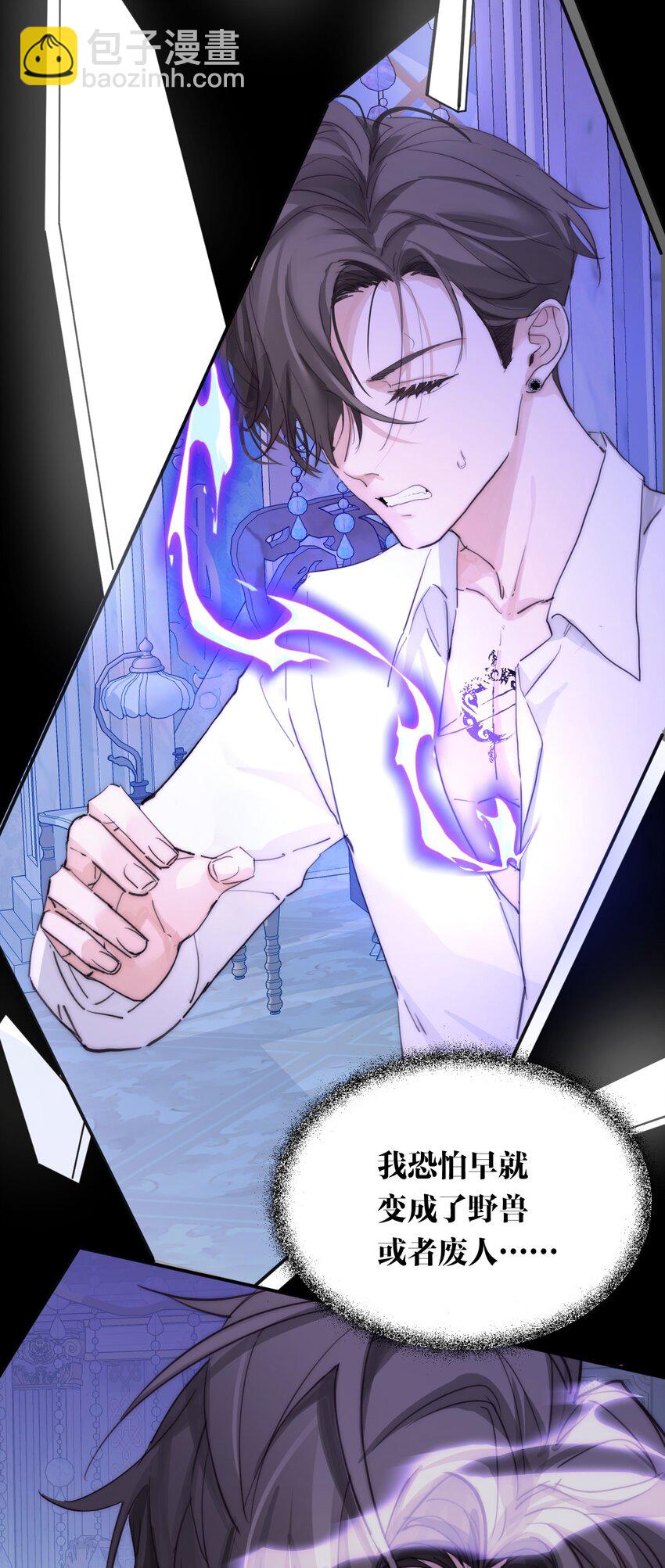 006 你的血(1/2)-第7话