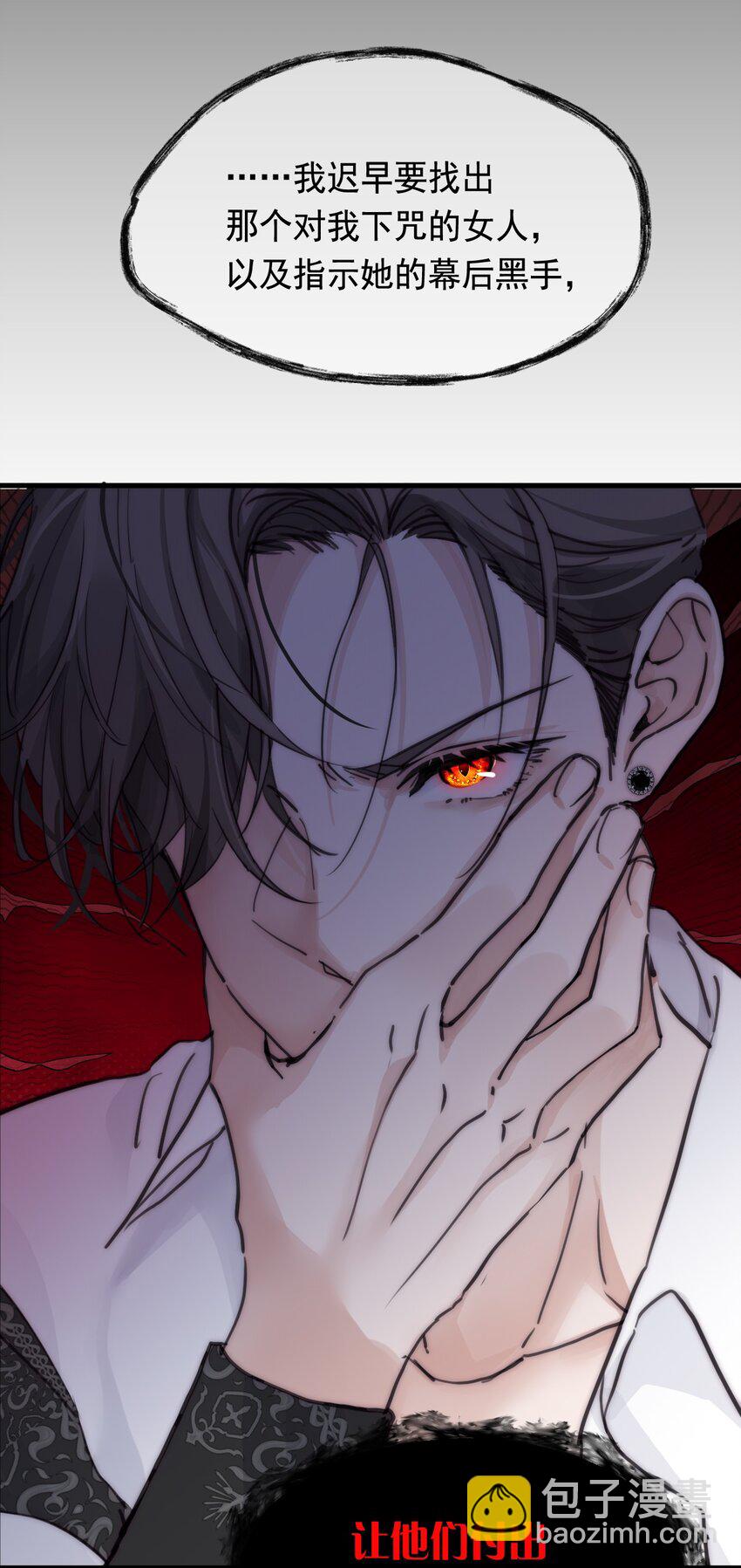 006 你的血(1/2)-第7话