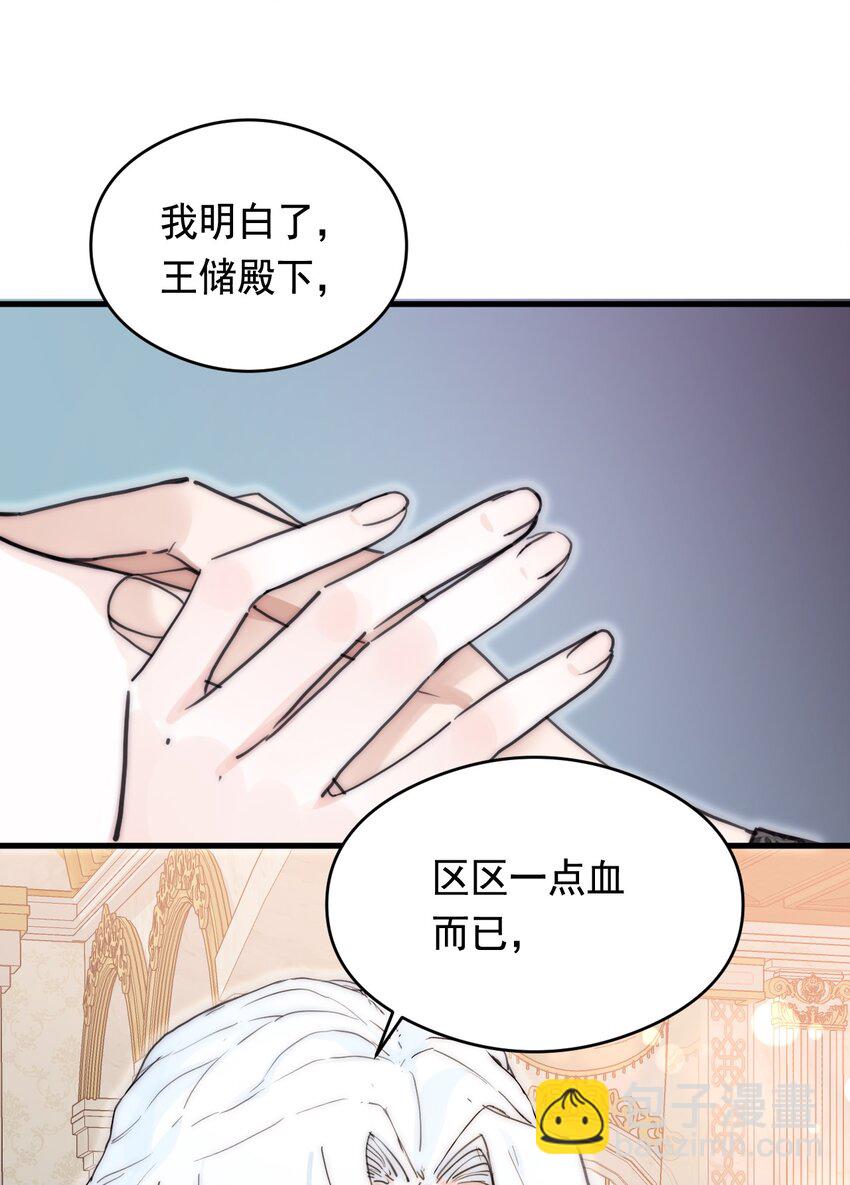 006 你的血(1/2)-第7话